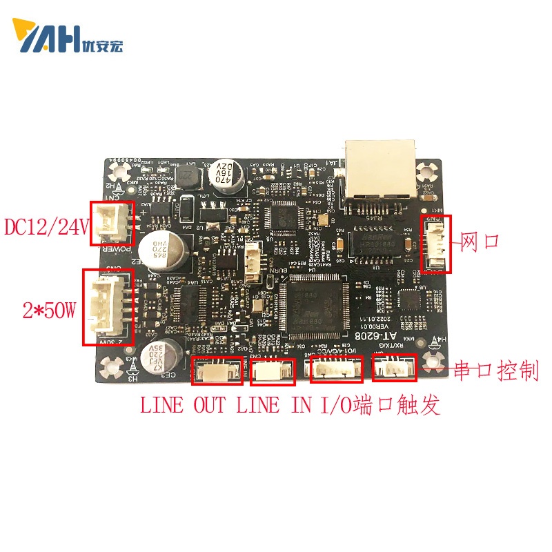 IP网络广播模块带触发功能