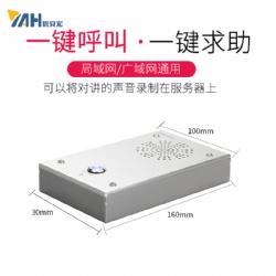 网络对讲终端YA608
