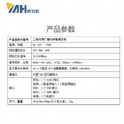 网络可视对讲寻呼主机 楼宇对讲